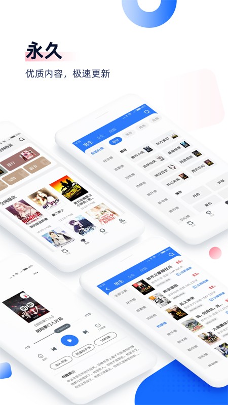 中文书城6.11版本截图2