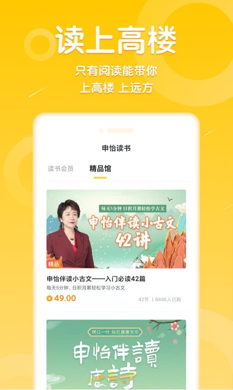 申怡读书2025截图2