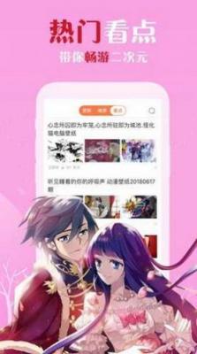 wecomics漫画截图1