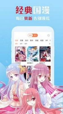 wecomics漫画截图3