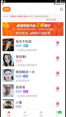 伊秀视频交友截图3