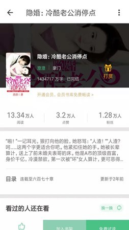 悠书云阅读截图2