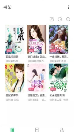 悠书云阅读截图3