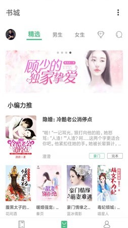 悠书云阅读截图1