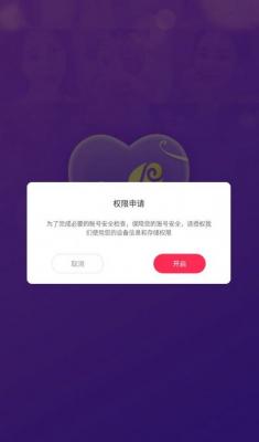 陌爱同城恋爱截图1