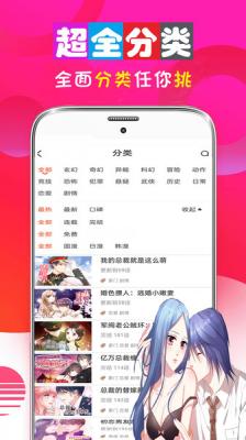 免费言情漫画大全截图1