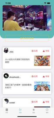 小汀漫社截图1