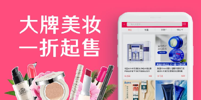 大牌美妆购物推荐