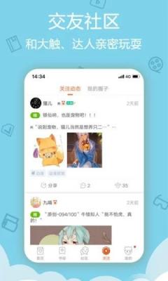 HOT漫社最新版截图3