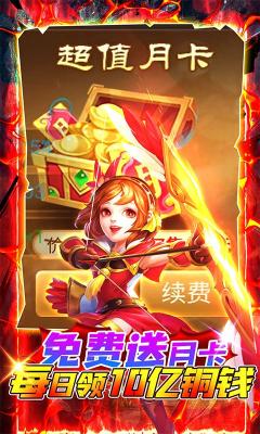 三国计最新版截图4