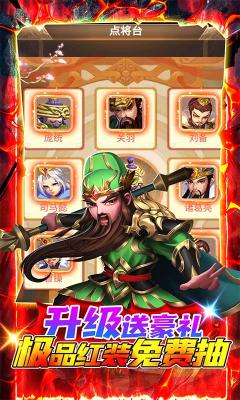 三国计最新版截图5