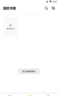 启阅小说截图2