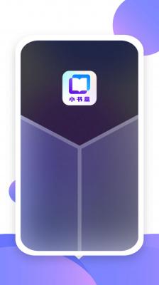 小书盒截图3