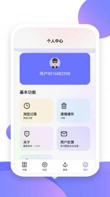 小书盒截图2