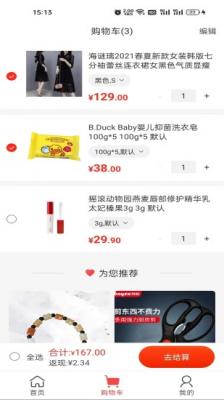 快乐优品购物