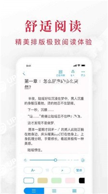 泡泡小说安卓版截图2