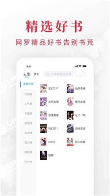 泡泡小说安卓版截图3