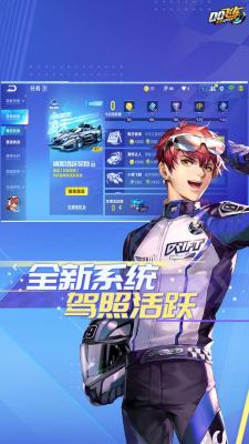qq飞车手游云游戏