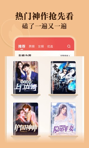 阅友免费小说2025截图1