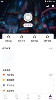 16漫画最新版截图6