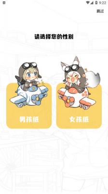 16漫画最新版截图2