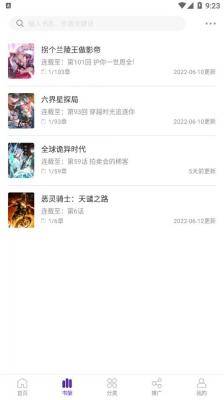 16漫画免广告版截图4