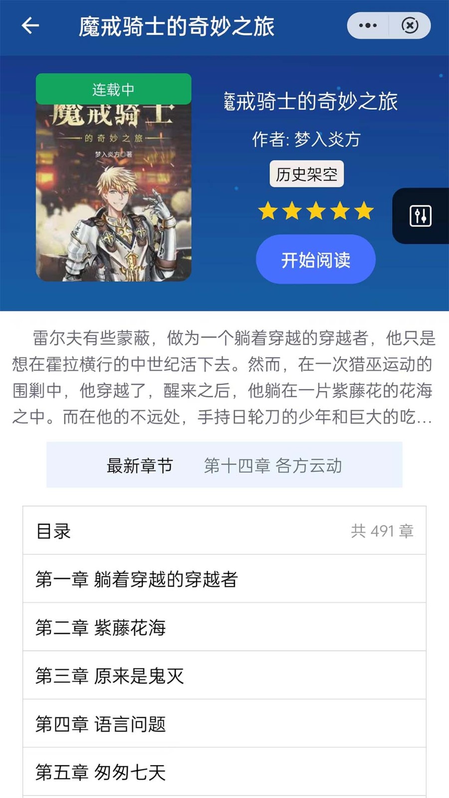品文小说截图3