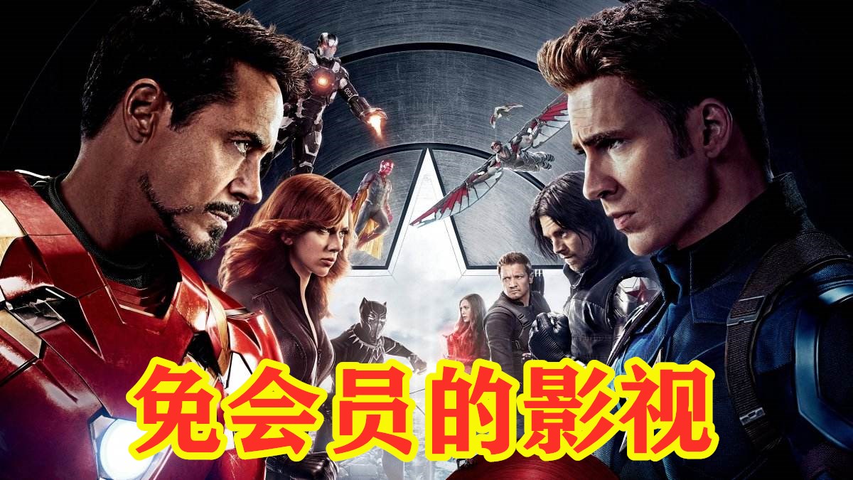 免会员的影视软件大全