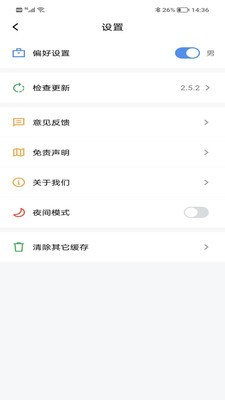 得道免费小说安卓版截图1