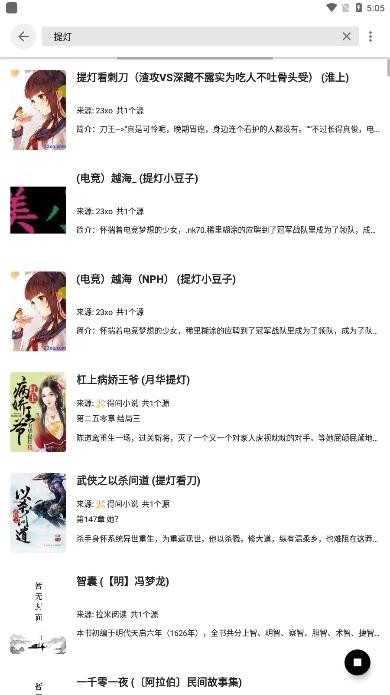 书趣阁安卓版截图3