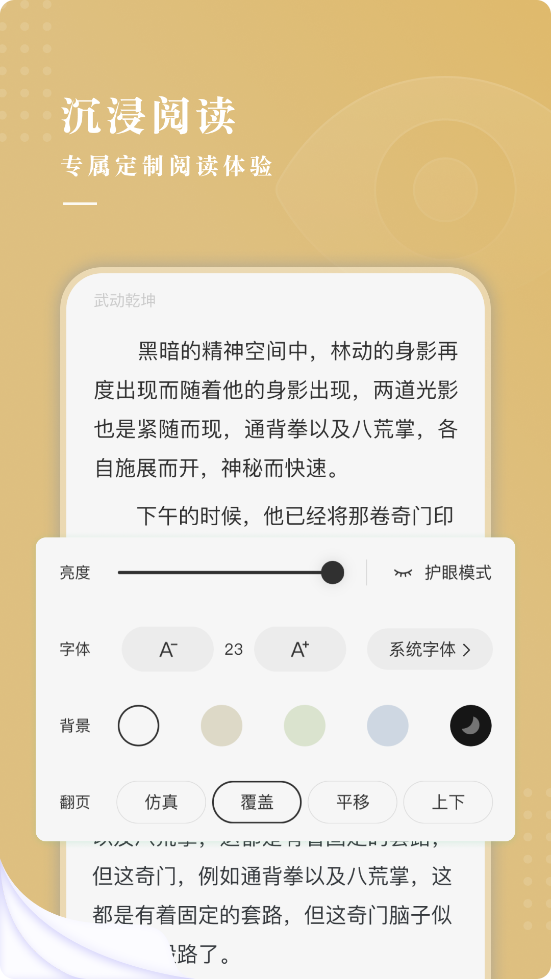 红烛小说安卓版截图1
