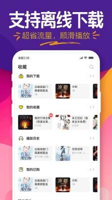 趣听小说apk