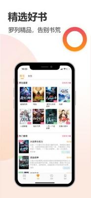 云雀小说免费版截图2