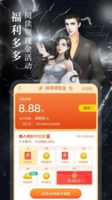好书友小说手机版截图1