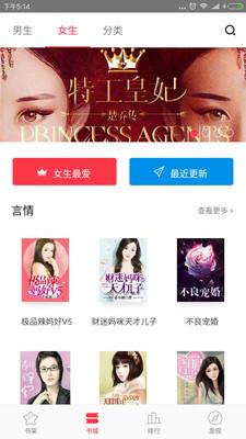 全本免费电子小说截图2