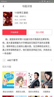 全本免费电子小说截图3