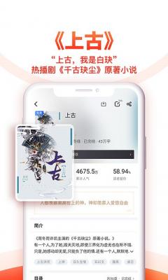全本免费追书小说截图1