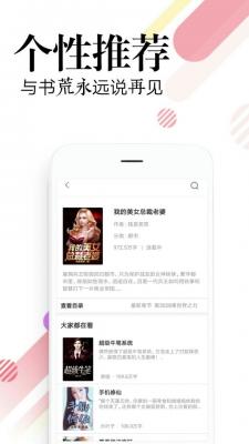 必读小说免费版截图3