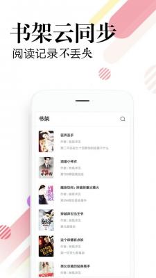 必读小说免费版截图4