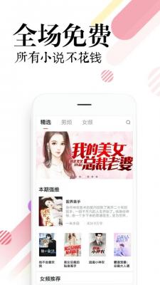 必读小说免费版截图1
