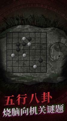 纸嫁衣4红丝缠内测版截图3