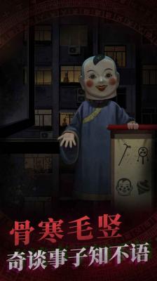 纸嫁衣4红丝缠内测版截图2