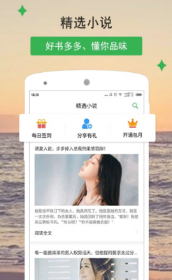 宝晋小说阅读大全