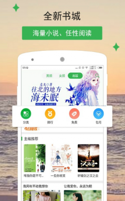 宝晋小说阅读大全截图1