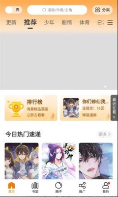比熊漫画最新版截图4