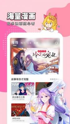 773漫画截图3