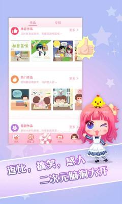 快闪漫画apk