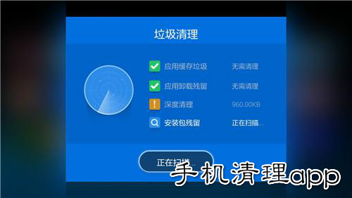 手机清理app推荐
