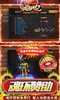 玛雅战纪送万年魂环截图4