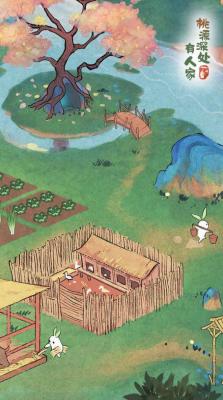 桃源深处有人家红包版截图3